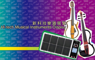 Hi-tech Musical Instruments Display